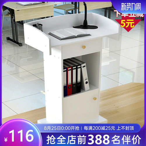 速发演讲台司仪台讲桌迎宾台简约台接待台咨客台发言台主持台