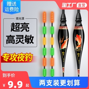 速发高亮夜光漂漂水灵电子漂高无敏夜钓青草鲢大鱅物鱼漂