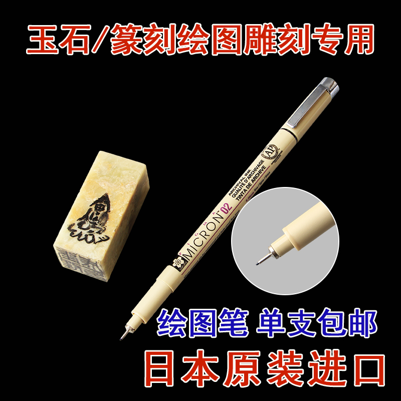 速发印章玉石绘刻勾线笔管计雕图画笔美术手绘针设笔不掉色