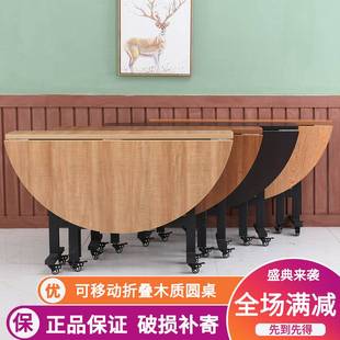 速发折叠厅圆桌家用圆形餐大餐桌可移动子饭桌吃小户型实木桌面折