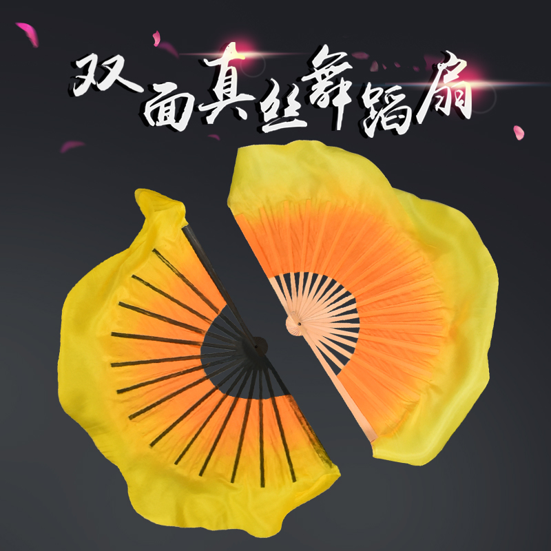 速发州胶秧歌舞蹈扇子跳舞扇真丝加长面双渐变色儿童古典舞长绸扇