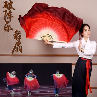 速发破阵乐舞舞扇子真丝白大红色深红渐变古典舞疆演出跳蹈飘子扇