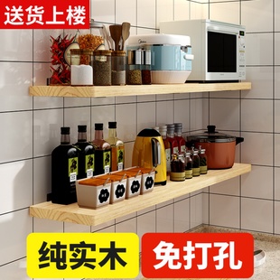 速发免打孔墙上置物木厨房隔板实架一字板面墙壁挂式放东西的调味