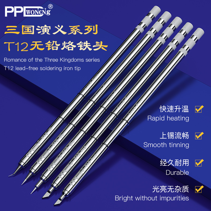 速发 T12烙铁头K体式烙铁咀一刀头尖头弯尖手机维修飞线烙铁咀