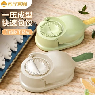 速发包饺子神器皮用新款压饺子包机器小型擀压面皮做家子饺子模具