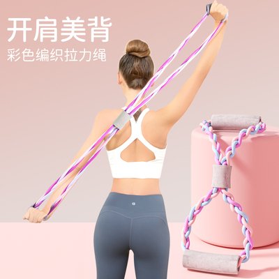 速发瑜伽8字力力绳器健身弹力带运动训练开背拉拉带美肩拉筋家用
