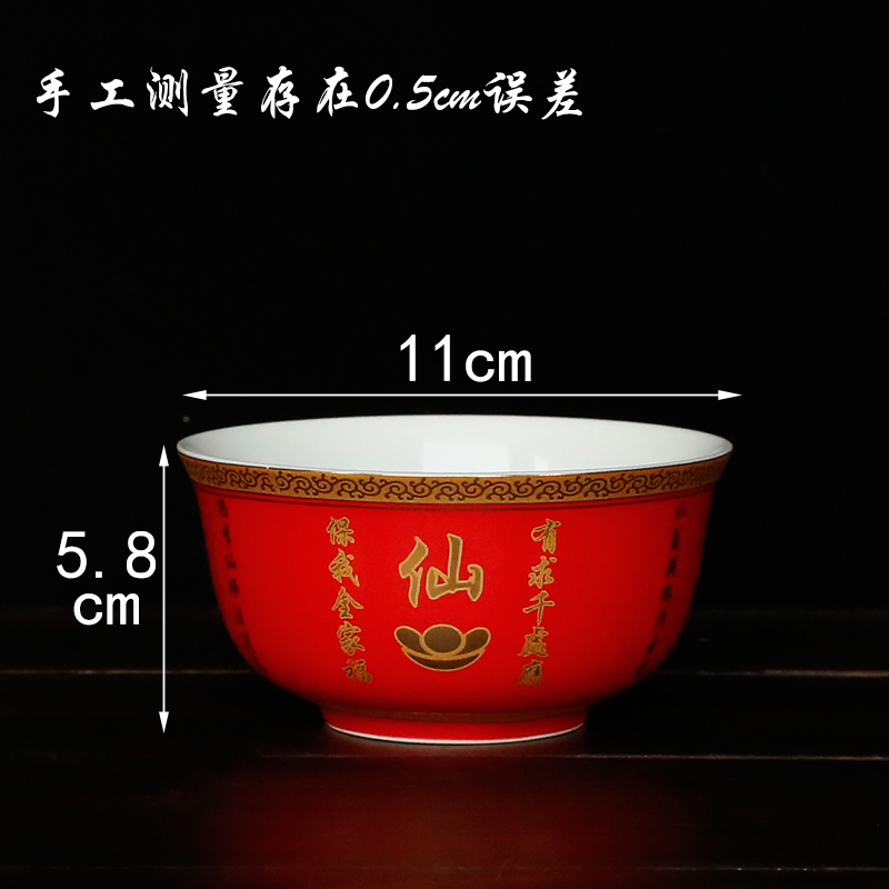 速发4寸红色仙家供碗精品拜神七佛八供陶瓷供前神台贡神六斋供水