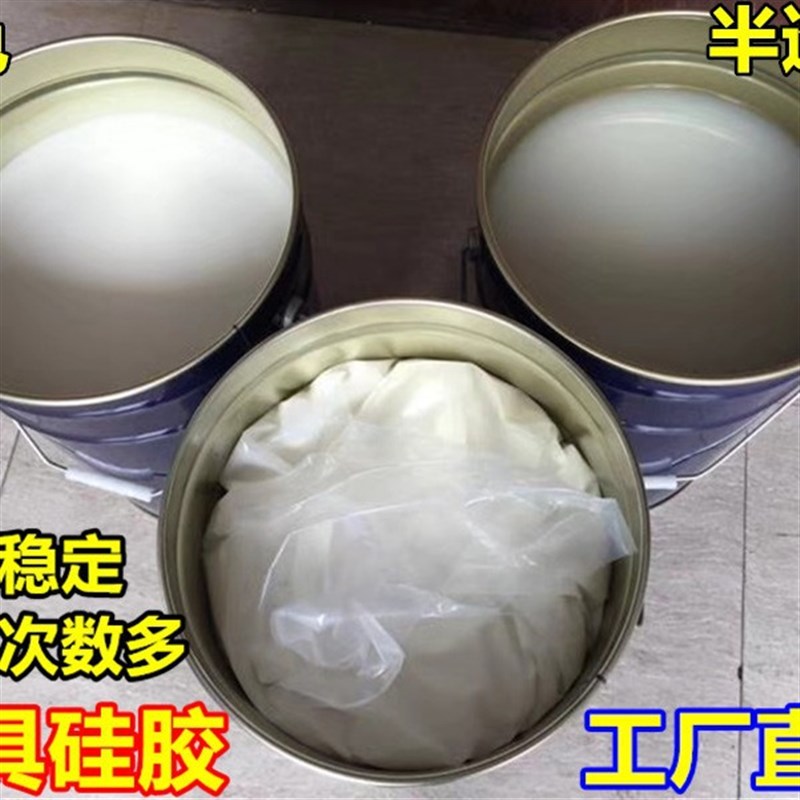 速发半透明抗撕模具胶 工艺品翻模模具硅胶 半透明模具胶