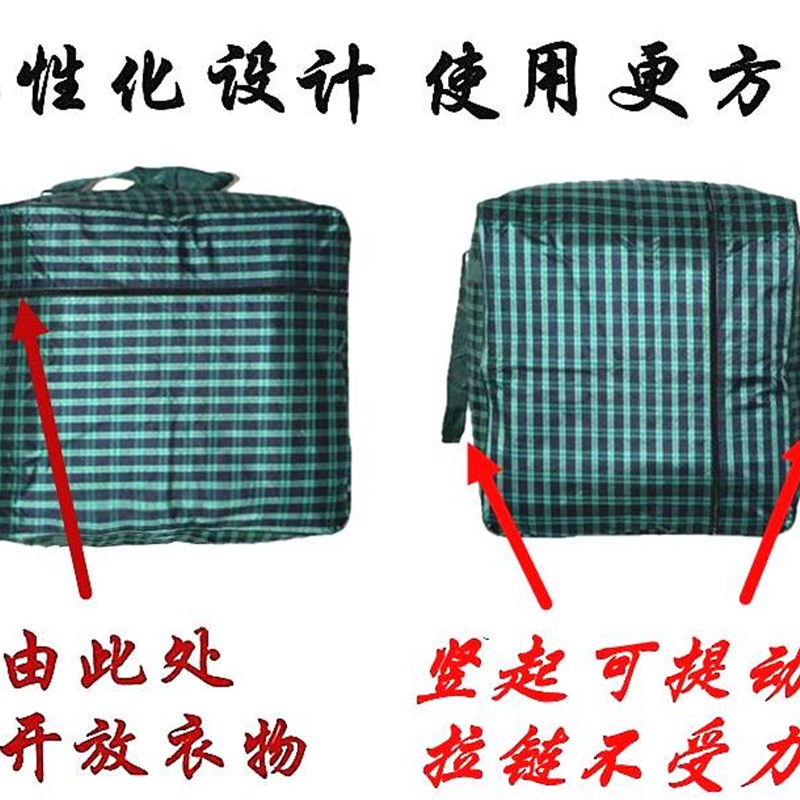 速发被防加厚宿水寝舍室卧具包衣物行李棉收纳袋搬家打包手提袋