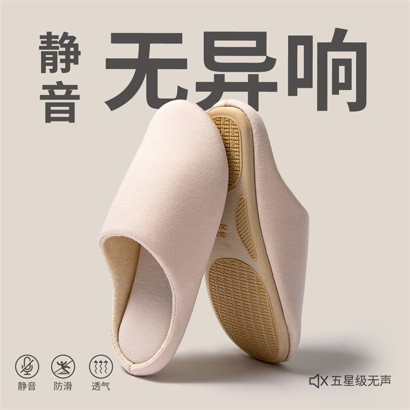 速发静音拖鞋日寂宅士冬季式居家四季防滑木地板软底室内无声棉拖