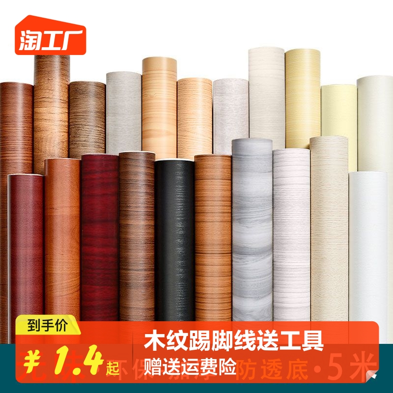 速发踢脚板自粘踢窗线墙贴脚台门框贴波导线腰线装饰墙角线木纹门