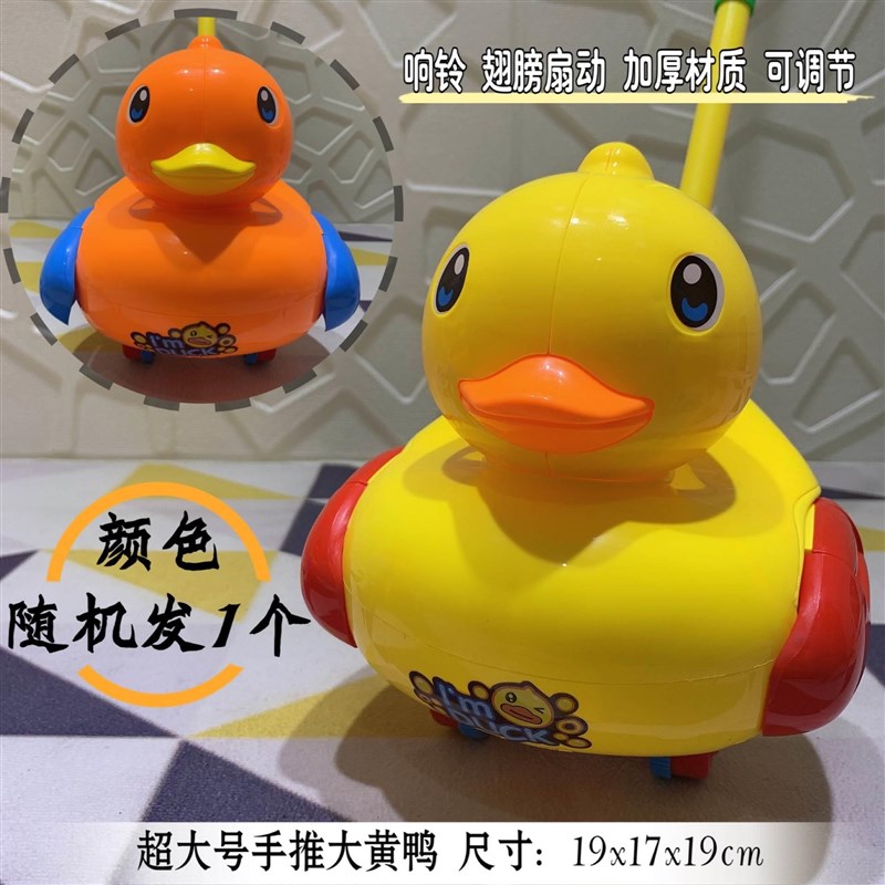 速发宝宝学步车手推乌龟儿童玩具推车单杆推推乐响铃吐舌头学走路