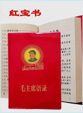 速发红色怀旧收藏语录红小宝商务礼品家具摆饰品