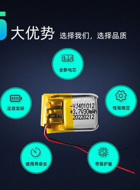 速发适用TW 无线i7 i8 iSi81锂400801小型内置充电