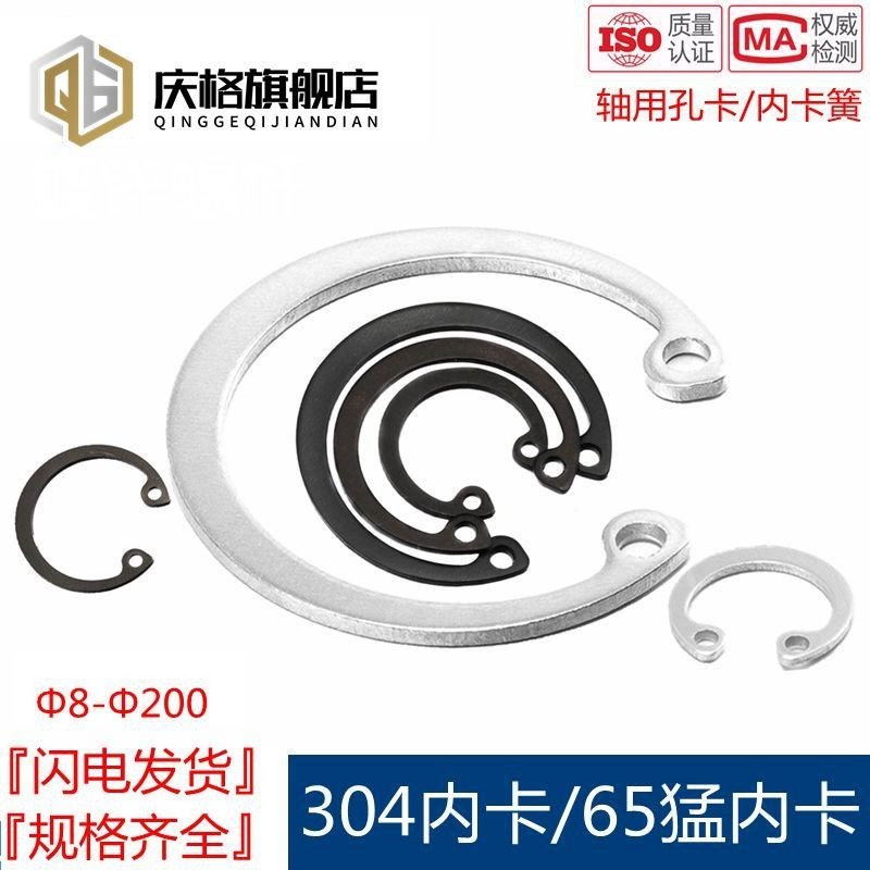 速发04不6钢轴用挡圈B5锰C型卡簧G锈84弹性卡环内卡簧5-160轴