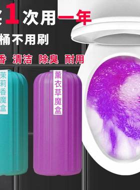 速发洁厕灵抽水马桶去厕剂蓝泡泡洁所宝除臭清异味神器强力除垢防