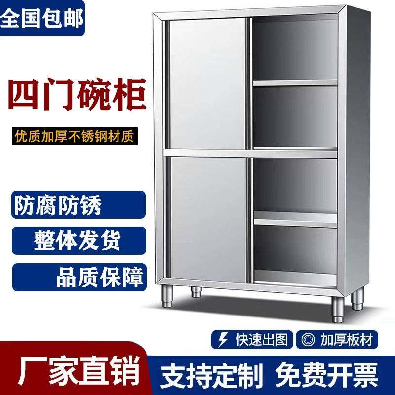 速发0酒不锈钢厨房碗盘柜整体橱柜商用保洁柜4店饭店移门柜具餐家,住宅家具,餐边柜,淘宝优惠券,粉丝福利购,淘宝优惠卷