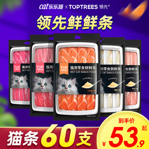 速发领先猫条ptrees营养增肥湿粮猫咪零食猫主2用品幼非食0支猫零