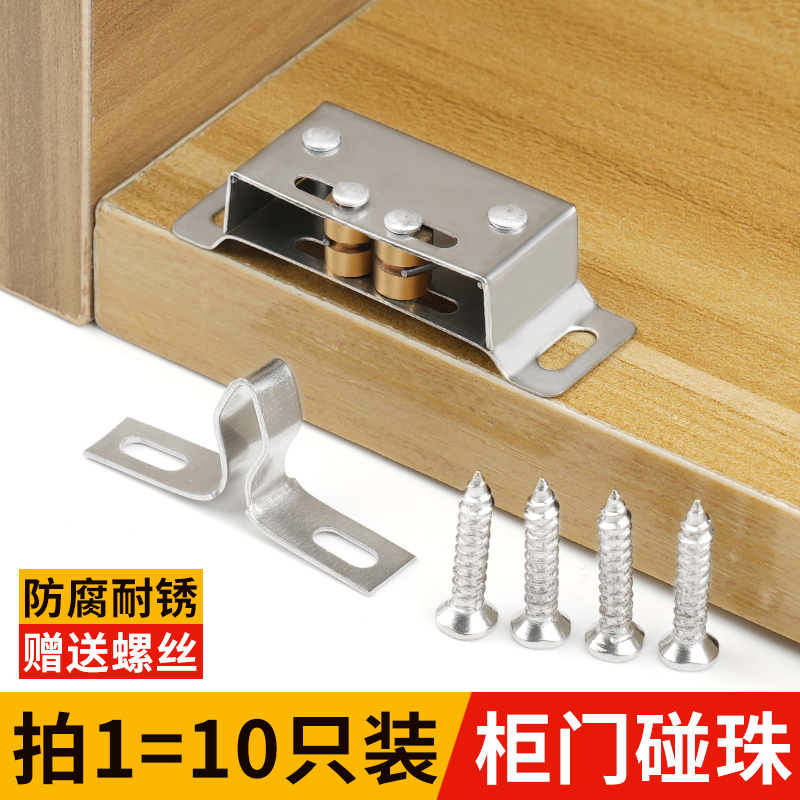 速发家磁柜门碰珠卡扣柜子固定具件老式门夹扣锁扣强力配吸抽屉吸