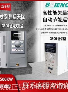 速发高变G600.2S频-单相220V矢量型速G60机01器5KW泵调性
