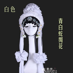 速发戏曲饰花 大祭桩哭灵用梅 白花绸花秦雪品吊孝青白蛇断桥头孝