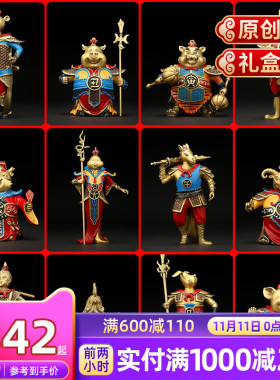 速发《十二生肖之天鸡天将》全铜工件鼠牛虎兔龙蛇马羊猴兵狗猪摆