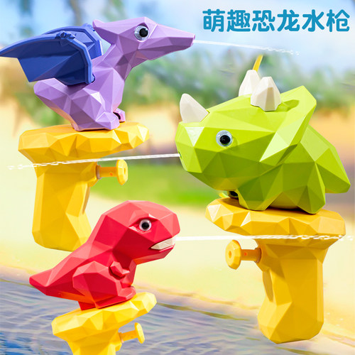 速发儿童恐龙水枪宝具戏水枪泚水小水枪玩宝浴室洗澡户外喷水玩具