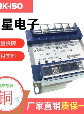 速发BK150VA 220V转220A 隔离变压器 铜  交0220V 流.68V 抗干扰