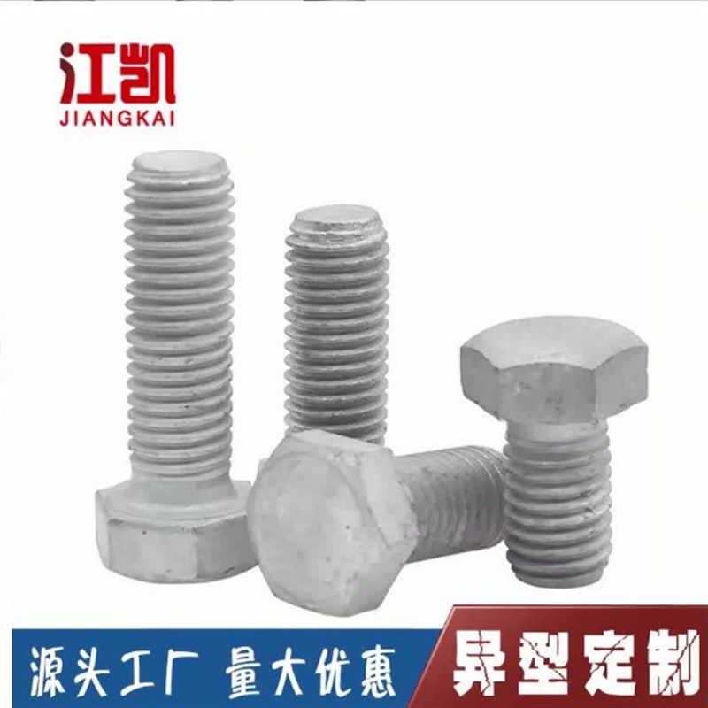 速发M6螺8M14M12 0.8级热镀锌螺栓外六角螺丝电力铁塔M栓热浸锌螺
