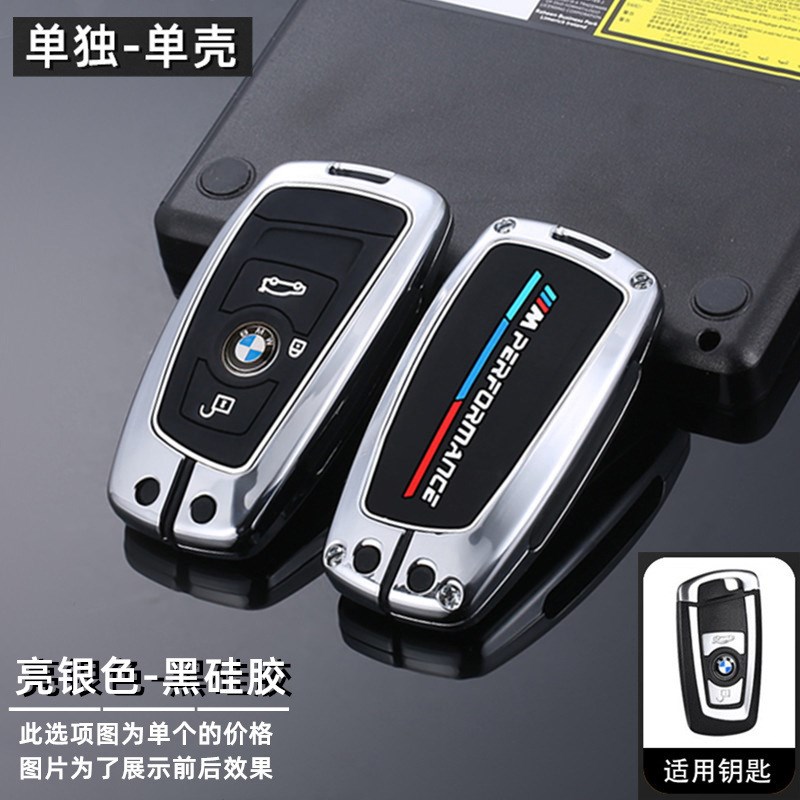 速发适用套5系系老款gt20Li汽车1系x三x4x5扣50包525li壳