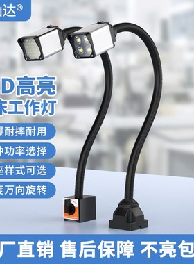 速发机床灯作灯2CV 强磁吸防爆聚光灯C4模具车床工业照明台工220V