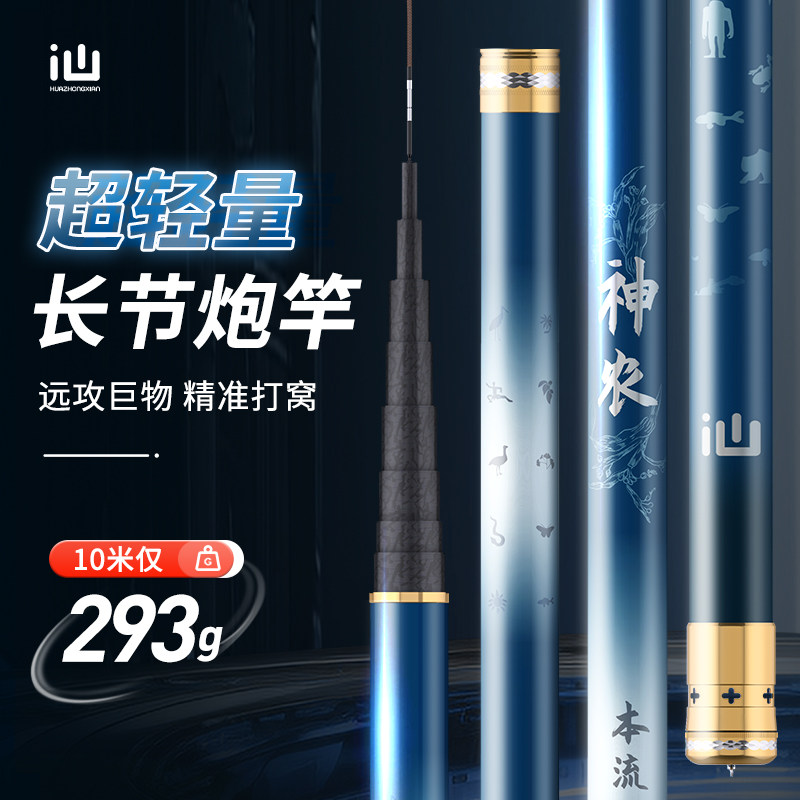 速发传统钓长杆炮杆钓手竿超轻米210/11/1硬/1/14超打窝竿