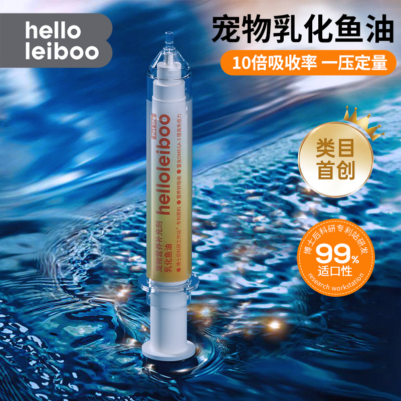 速发乳针鱼油猫咪泰迪美毛增色化管秘猫鳀鱼磷虾油鲁咪