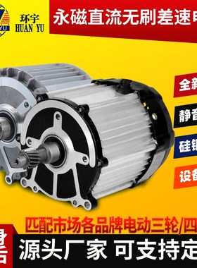 速发48V60V70V直轮车1500w2020W000W四轮车专用三流无刷可
