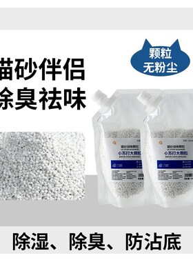 速发小苏打颗粒猫用除臭颗粒猫砂小苏打除臭剂除湿去尿味猫砂盆用