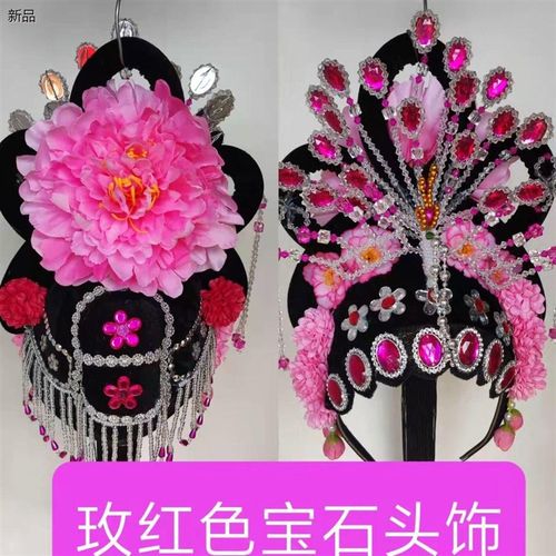 速发古典舞饰发扭秧歌大头饰戏剧戏曲花旦跳舞蹈饰广场舞头头饰头