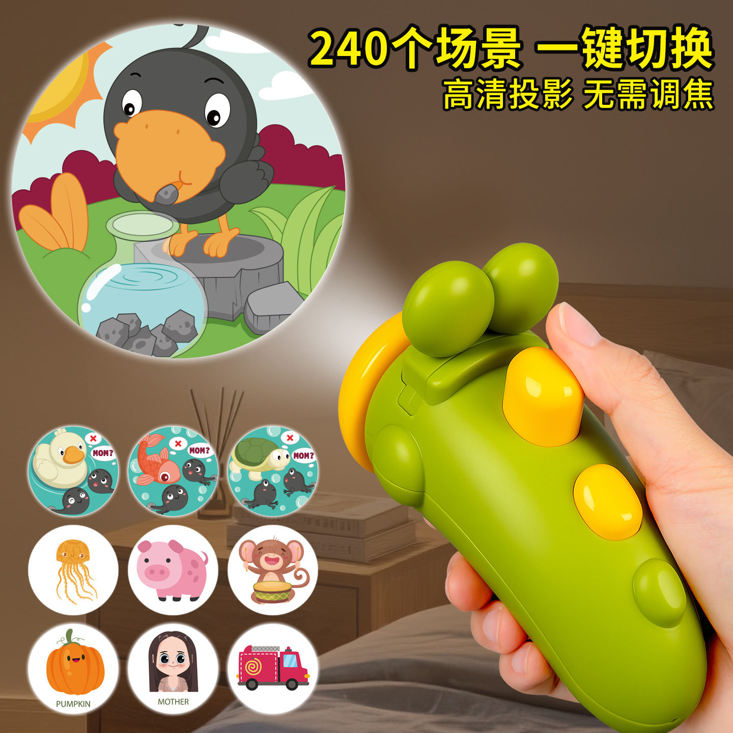 益智趣味投影宝宝哄睡故事机手电筒幻灯片屋顶投影仪儿童新款玩具