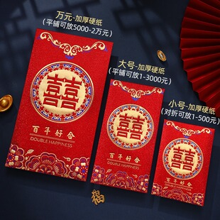 一万元红包结婚礼改口喜字生日财福贺通用奖金乔迁寿字超大红