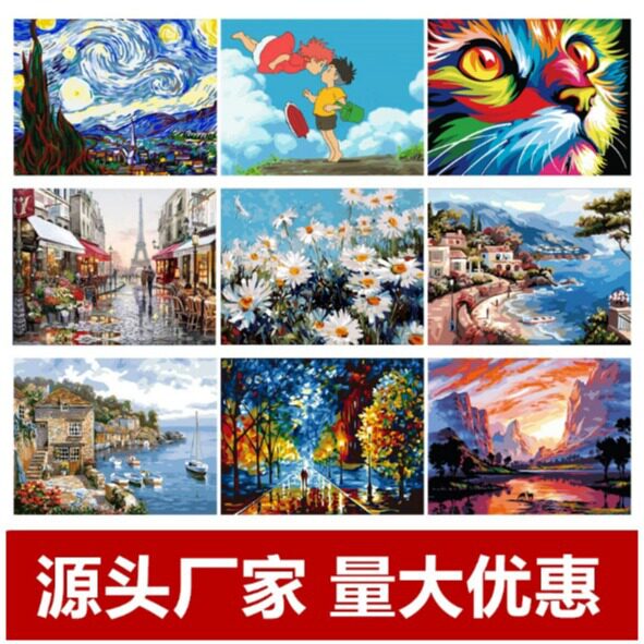 数字油画diy批发风景现代卡通儿童油画填充数字画手工填色油画