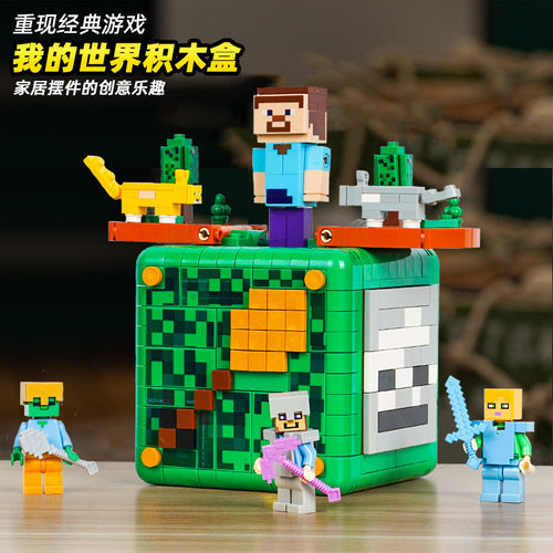 我的世界积木机关盒儿童益智拼装男孩玩具人仔拼图2025年新款