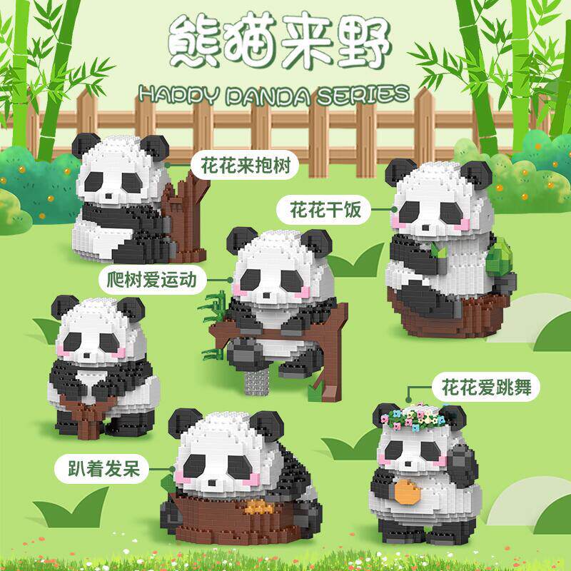 微拼装小颗粒益智玩具积木儿童礼物男女孩熊猫3D立体拼图摆件