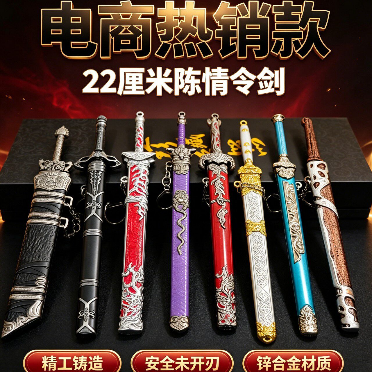 命运刀剑武器石中剑胜利之剑如意剑阐释者避尘汉剑兵器钥匙扣