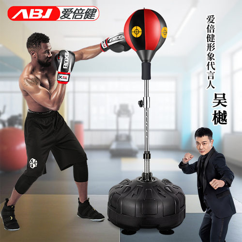成人儿童立式发泄球拳击速度球不倒翁家庭健身器材沙包健身拳击球
