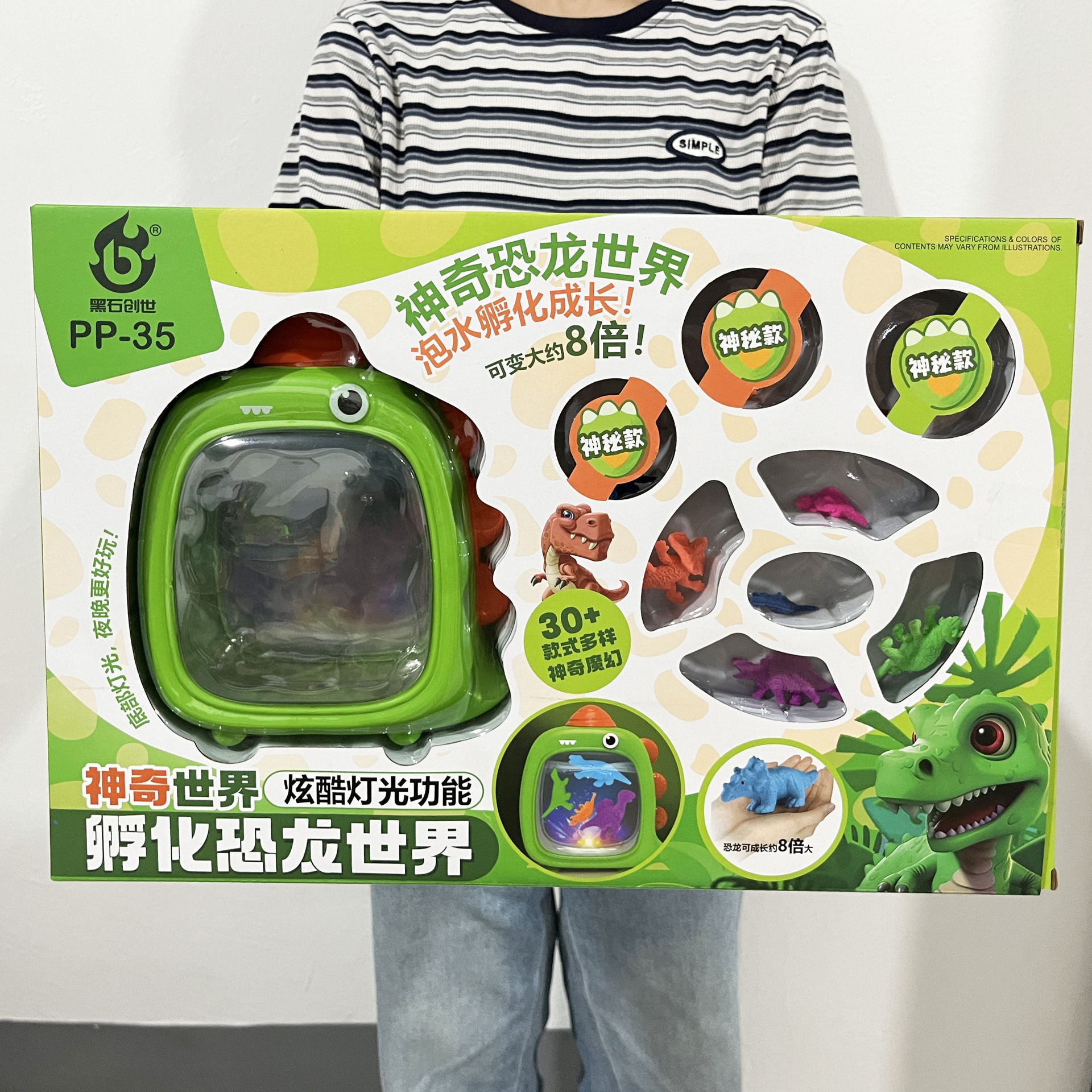 泡水孵化恐龙盲盒泡在水里膨胀变大海洋生物带灯光场景新奇特