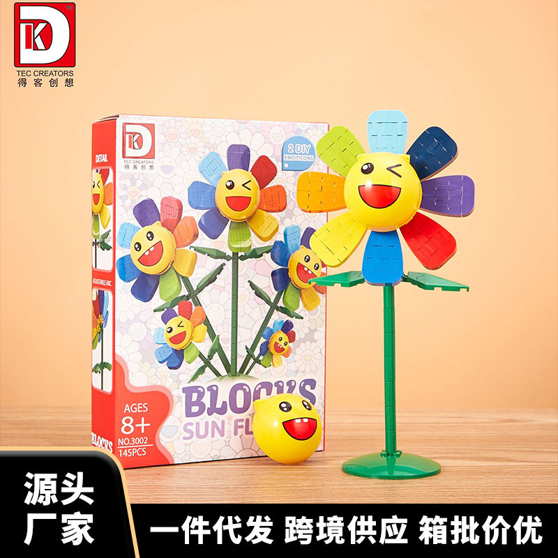 彩虹笑脸太阳花拼装摆件益智兼容高小颗粒积木玩具桌面摆件