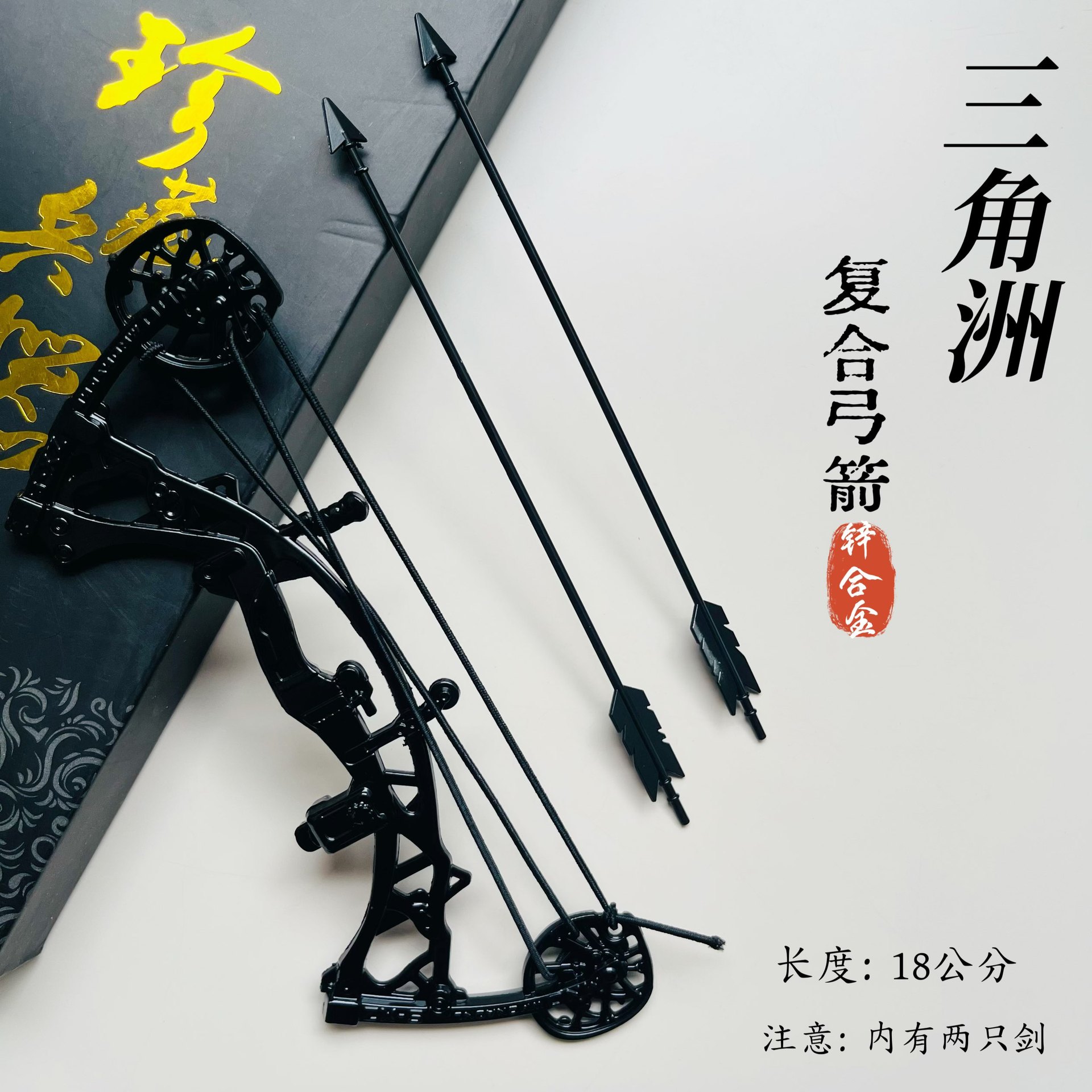 三角洲行动双向北极星复合弓箭武器黑海战术斧合金模型金属怜悯摆