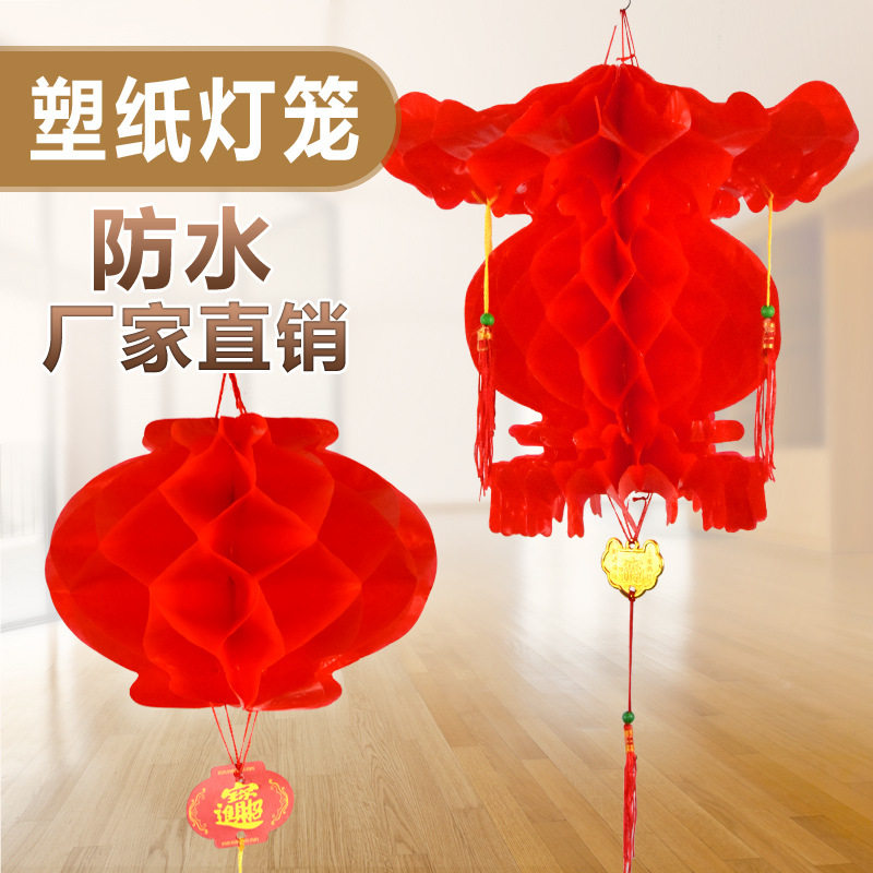 大红小灯笼纸灯笼批发蜂窝大红灯笼婚庆灯笼结婚用品灯笼节日灯笼