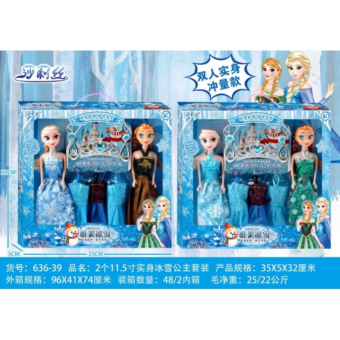 冰雪公主冰薇爱莎奇缘芭巴比洋娃