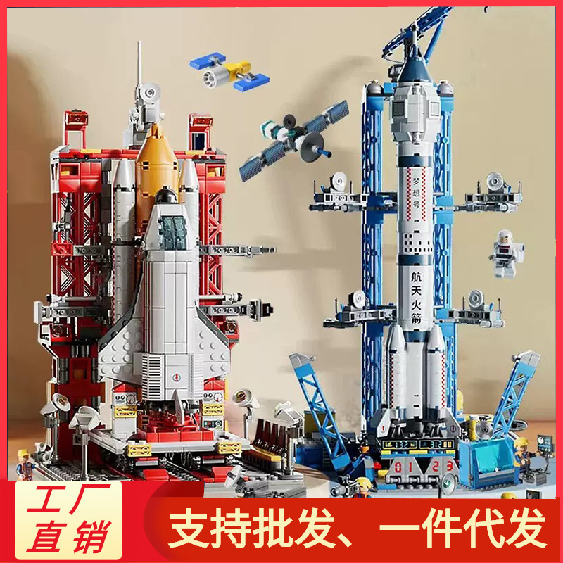 儿童益智兼容高积木玩具中国航天飞机军事拼装玩具小颗粒男生