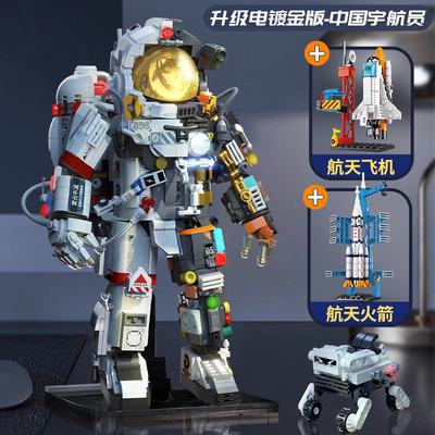 兼容高潮玩宇航员机器人航天益智夜光创意拼装摆件积木玩具